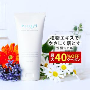 PLUEST（プルエスト） ブラックジェリーウォッシュ 3本 洗顔 毛穴 洗顔