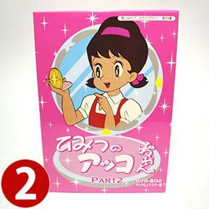 小さなバイキングビッケ コレクターズDVD Vol.2HDリマスター版 想い出