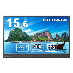 IODATA LCD-YC162HX モバイルディスプレイ 15.6型/ 1920×1080/ HDMI