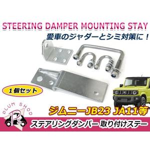 JA12 JA22 JB23 JB33 JB43 ジムニー キャスター ブッシュ 圧入治具