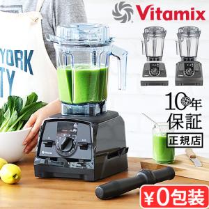 バイタミックス Vitamix E310 レッド : cocoatta - 通販 - Yahoo