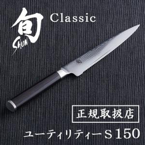 貝印 包丁 旬 Classic ユーティリティー 150 150L 右利き 左利き