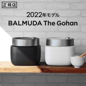 取寄品』バルミューダ 炊飯器 The Gohan 3合炊き ホワイト K08A-WH