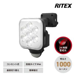 ムサシ RITEX LEDセンサーライト C-AC8160 防犯カメラ 8W×2灯 照らす