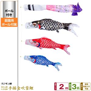 こいのぼり 鯉のぼり 五色吹き流し単品3m : 恵月人形本舗 - 通販