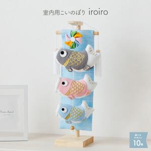 郡上本染 鯉のぼりホームセット | 渡辺染物店 : 郡上八幡屋 - 通販