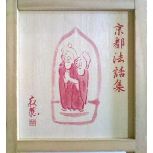 ユーキャン 瀬戸内寂聴 「寂庵法話集」 CD全12枚 特別盤付き！ 聴けば