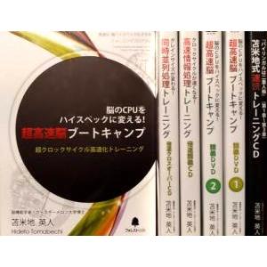 苫米地英人 ダヴィンチ脳2 超次元生命情報場 DVD3枚 初回限定版
