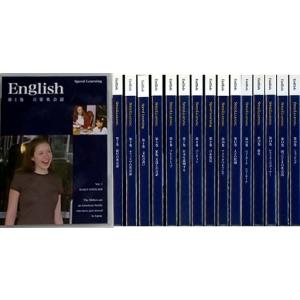 全巻セット] スピードラーニング 第1〜48巻 初級・中級・上級編 英会話