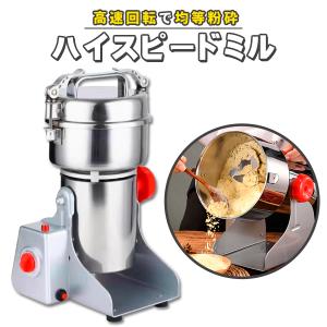 製粉機 ひきっ粉 ひきっこ 1000cc T-626 強力業務用製粉器 万能製粉器