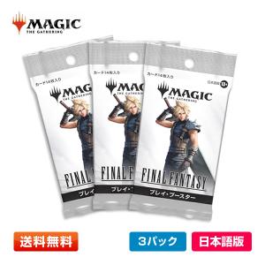 MTG □日本語版□ 《FINAL FANTASY プレイブースター》 1パック FIN