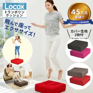 OPPOMAN イブル クッショントランポリン 楽天ランキング3冠達成