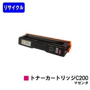 FUJIFILM（フジフイルム） DocuPrint C3450d/C3450dII用 リサイクル