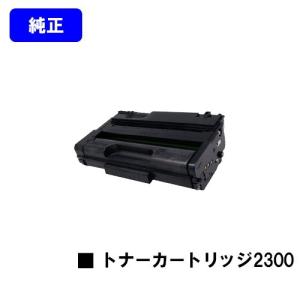リコー（RICOH） MP トナーキット C1803 シアン 純正品 純正トナー