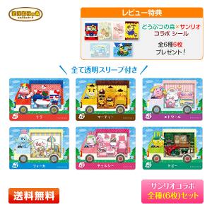amiibo Nintendo どうぶつの森amiiboカード 7種セット : モトナ