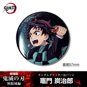 ANIPLEX（アニプレックス） 『劇場版「鬼滅の刃」 無限城編』キー