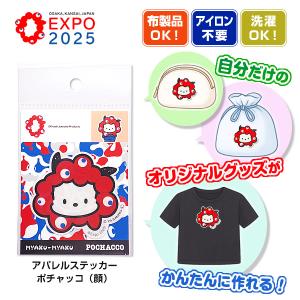 sanrio（サンリオ） EXPO2025 ミャクミャクなりきりアパレルステッカー