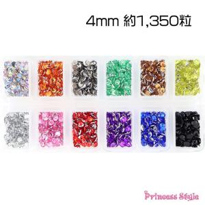 ラインストーン デコ ネイル レジン パーツ 12色 5mm（約850粒） 大