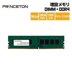 PRINCETON（プリンストン） 増設メモリ 32GB（16GB×2枚組） DDR5