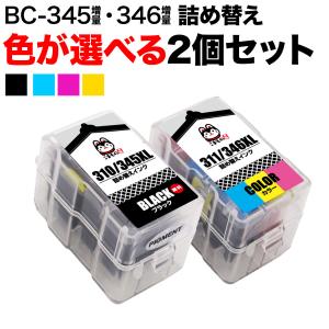 PIXUS キャノン BC-346XL〔大容量 3色カラー〕の2個セット BC-346の大