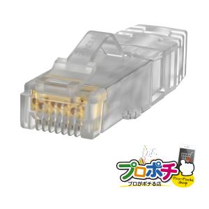 PANDUIT（パンドウイット） SP688E-C Cat6 UTP モジュラープラグ