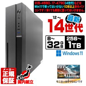 PASOUL 爆買い超特価 当日発送 デスクトップ PC 新品 パソコン スリム