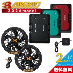 BURTLE（バートル） 2025年新作 エアークラフト ファン＆バッテリー