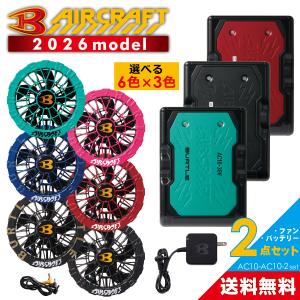 予約:3/3発送予定 [2026年新作] バートル エアークラフト ファン