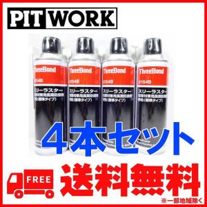 PITWORK PITWORK(ピットワーク) 燃料系洗浄剤 F-Premium ガソリン