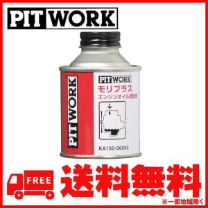 PITWORK PITWORK(ピットワーク) エンジンオイル添加剤 エンジン