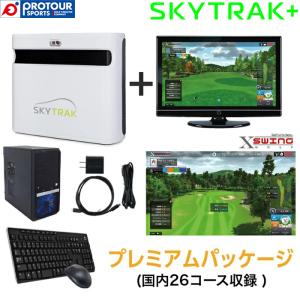 正規販売店 弾道測定機 スカイトラック SkyTrak PC版 スタンダード