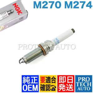 NGK 純正OEM NGK製 ベンツ W176 W246 A250 4MATIC B250 イリジウム