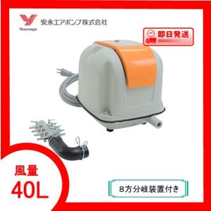 安永 AP-60G AP60G エアーポンプ 浄化槽ポンプ 安永エアポンプ 浄化槽