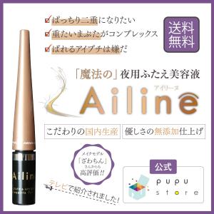 ナイトアイボーテ 3ml アイプチ 二重メイク : BRハウス Yahoo!店