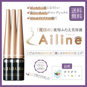 3個セット 】 ナイトアイボーテII アイメークアップ 3ml ニューナイト