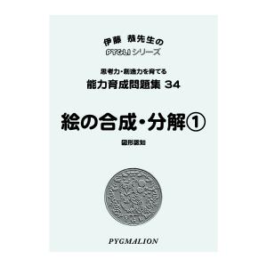 小学校入試対策 能力育成問題集 40冊セット : ピグリシリーズYahoo!店