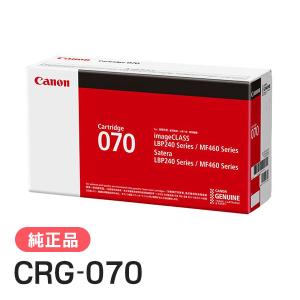 キヤノン（Canon） トナーカートリッジ071/CRG-071 純正 小容量