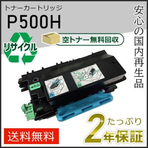 リコー（RICOH） リコー用 リサイクル SPトナーカートリッジ C820H