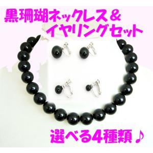 黒珊瑚 ネックレス 6mm玉 内径42cm ブラックコーラル パワーストーン