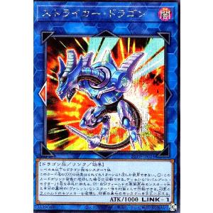 レッド・デーモンズ・ドラゴン・スカーライト(ノーマルパラレル)/シン8