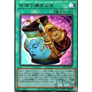 エフェクト・ヴェーラー(ウルトラ/25thロゴ) 遊戯王 : トレカショップ