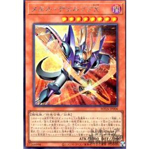 メタル・デビルゾアX(スーパー) 遊戯王 : トレカショップ竜のしっぽ