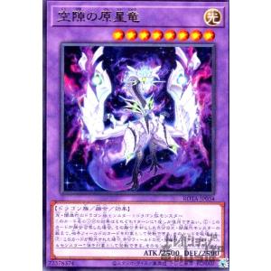 黒き竜のエクレシア(アルティメット) 遊戯王 : トレカショップ竜の