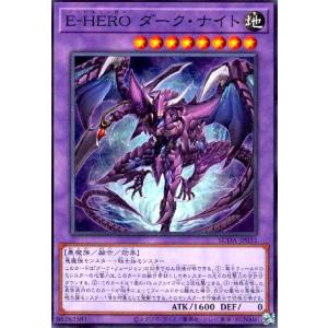 E・HERO フレイム・ウィングマン−フレイム・シュート(ウルトラ