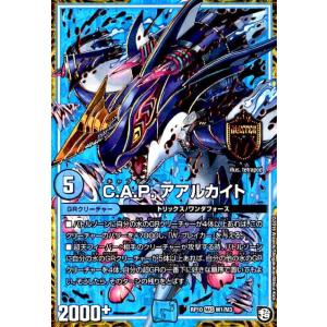 タカラトミー（TAKARA TOMY） デュエルマスターズ/DM25-EX3/STR1/VIC