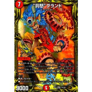 龍風混成ザーディクリカ(SR・20th)(10A・20)/多色 デュエルマスターズ