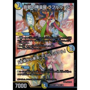 デュエル・マスターズ 王道W 魔誕の封殺ディアス Z(スーパーレア) 邪神