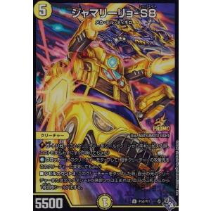 The邪悪寄成ギョウ[SR][9・100]/多色 デュエルマスターズ : トレカ