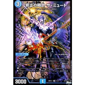 月下卍壊 ガ・リュミーズ 卍(SR)(TR4・TR9)/水 デュエルマスターズ