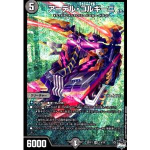 轟く邪道 レッドゾーン(DMR)(DM1/DM1) デュエルマスターズ : トレカ